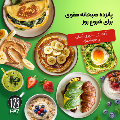 صبحانه مقوی